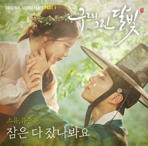 Download lagu tangga musik indo mp3 dapat kamu download secara gratis di lagu.untuk melihat detail lagu tangga musik indo klik salah satu judul yang cocok,kemudian untuk link download. OST Pertama "Moonlight Drawn by Clouds" Berada di Posisi ...