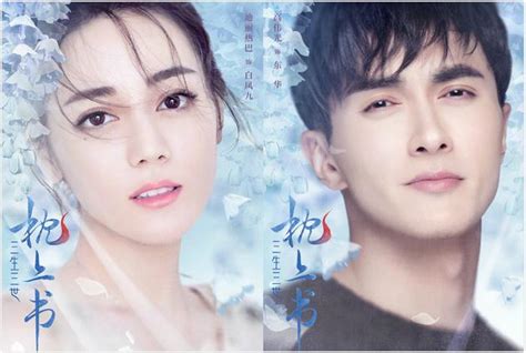 Dilireba Dilmurat And Vengo Gao Confirmed For The Three Lives Three