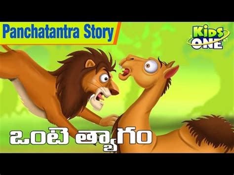 The camel, according to nietzsche, wants to be laden with questions, with worries and doubt. Camel Sacrifice | Bedtime Stories For Children | Telugu ...