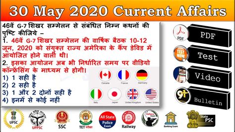 Current Affairs In Hindi May Current Affairs Current Affairs Pdf