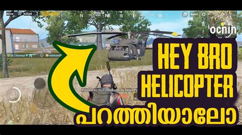 Pochinki യിൽ Helicopter Land ചെയ്യിപ്പിച്ചിട്ടുണ്ടെ 🚁🚁 Youtube