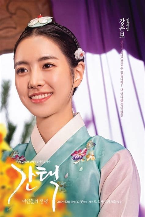 Kang eun bo (jin se yeon) adalah seorang wanita dalam misi. "Queen: Love And War" Starring Jin Se Yeon And Kim Min Kyu ...
