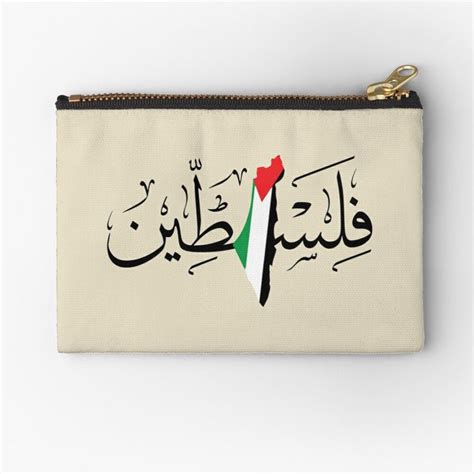 Palestine Arabic Calligraphy Name With Palestinian Freedom Flag Map Design Blk Zipper Pouch By