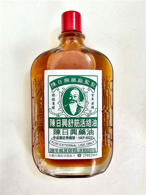 Chan Yat Hing She Kun Wool Lok - Medicated Oil – Chinese Traditional Herb
