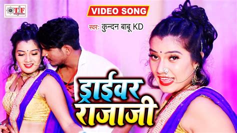 New Bhojpuri Song Video 2020 Kundan Babu Kds Latest Bhojpuri Gana