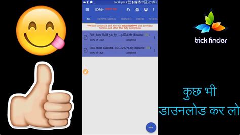 (free download, about 10 mb) run idman638build17.exe run internet download manager (idm) from your start menu IDM for Android | Internet Download Manager For Android | Trick Finder - YouTube