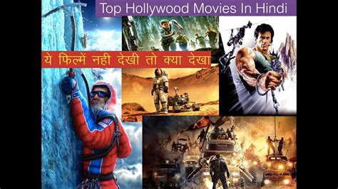 Action movies might be a guilty pleasure for some, but we say embrace the madness! Top 5 Best Hollywood Adventure Movies In Hindi ! All Time ...