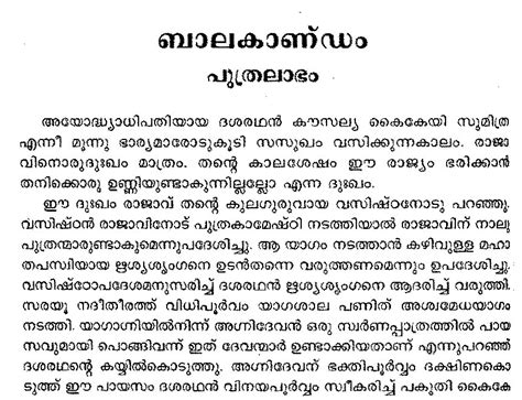 Public administration and democratic governance: INDULEKHA» BOOKS MALAYALAM: Ramayanam