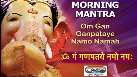 GANESH MANTRA Om Gan Ganapataye Namo Namah 108 Times SHREE