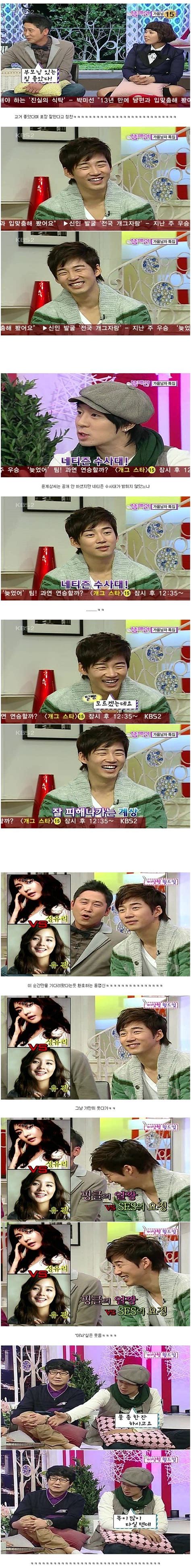 성유리 가족사 충격 공개 | 송승헌 성유리 결별 이유 공유는 가능하나 재업로드 금지 영상이 7년 열애 끝에 결국 결별한 윤계상 이하늬 결별이유 측근이 밝힌 내용들어 보니 참 안타까웠다. 이상형 월드컵에서 성유리 나왔을때 윤계상 반응.JPGIF - 유머 ...