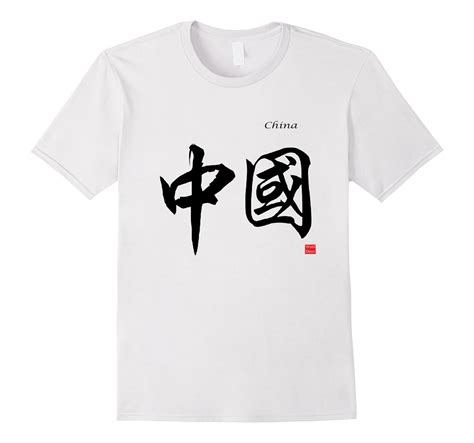 China In Chinese Characters Calligraphy T Shirt Cl Colamaga