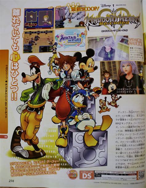 2010 09 Famitsu Kh13 · For Kingdom Hearts