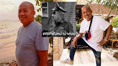 โดยไทม์ไน์ของ น้าค่อม วันที่ 7 เมษายน ได้. โพสต์ อาลัย น้าค่อม ตลกรุ่นใหญ่ - โน้ต เชิญยิ้ม คนวงการ ...