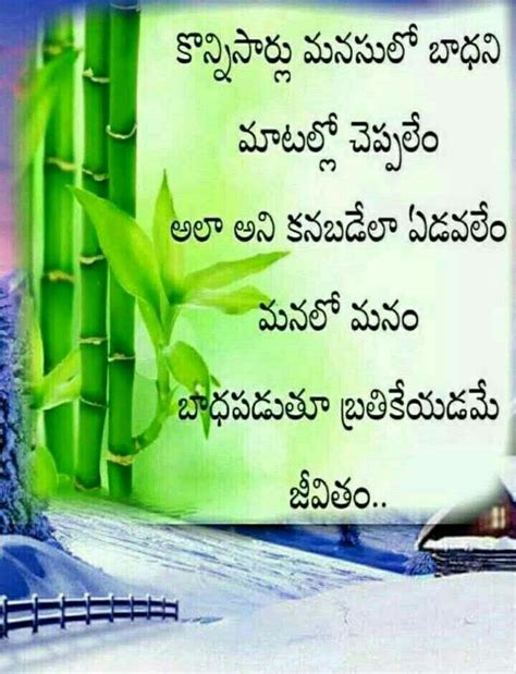A good friendship quote in telugu that resonates with your friendship and your friends or true friends heart touching friendship quotes in telugu. Pin by Surya on feelings in 2020 | Telugu inspirational quotes, Quotations, Friendship quotes