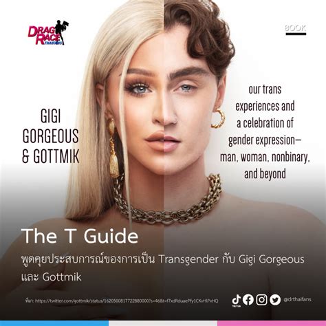 The T Guide Drag Race Thai Fans