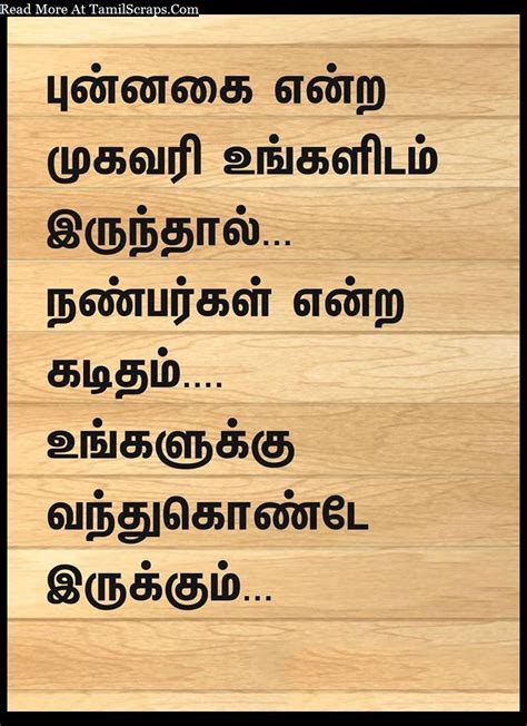 See more ideas about friendship quotes in tamil, friendship quotes, quotes. Beautiful Friendship Kavithai Messages In Pictures ...