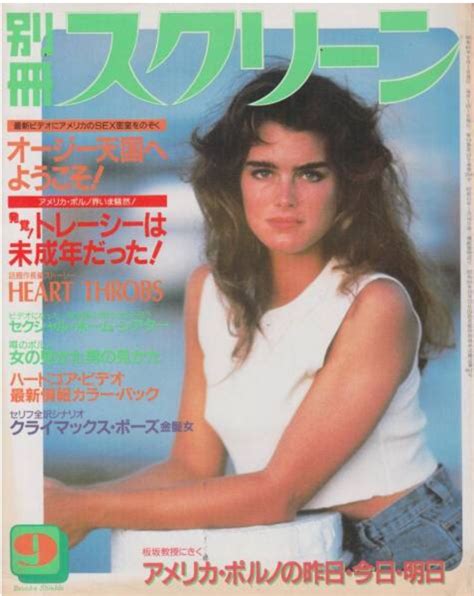 Brooke Shields Covers Screen Magazine Japan September 1986