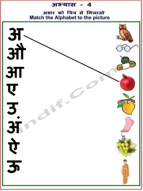 Cbse hindi practice worksheet for class 1 is prepared for students' benefit by the expert teachers who have more than 20 years of experience in this field based on cbse syllabus and books issued by ncert. Kids coloring worksheet with hindi alphabet - Google ...