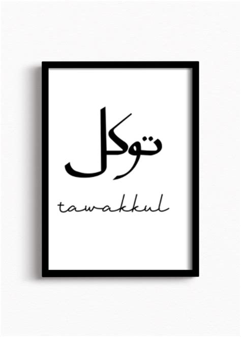 Tawakkul Arabic Calligraphy Islamic Wall Art Canvas L Maison Al Salam