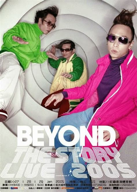 Beyond Band 超越 Tribute Beyond Discography