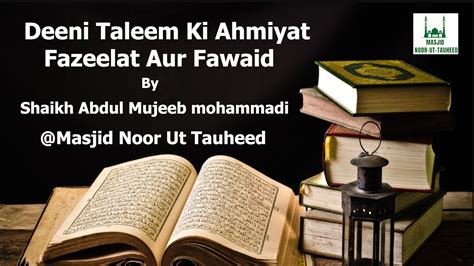 Deeni Taleem Ki Ahmiyat Fazeelat Aur Fawaid L By L Abdul Mujeeb