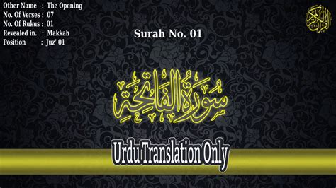 Surah Al Fatiha Urdu Translation Only The Opening Youtube