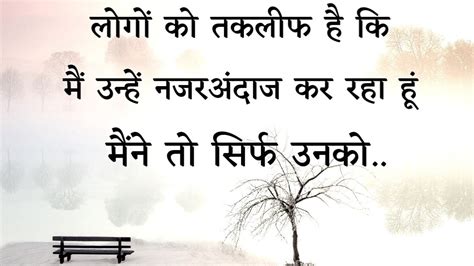 Heart Touching Quotes In Hindi Sad Quotes About Life And Pain