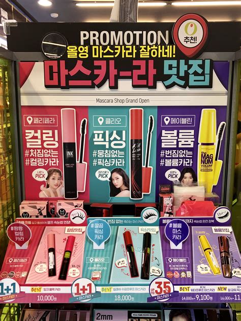 #언니의파우치 #화장품추천 #올리브영추천템 #올리브영세일 #바이오더마 #아임프롬. vmd 올리브영 롭스 매대 코스메틱 프로모션 매대(이미지 포함 ...