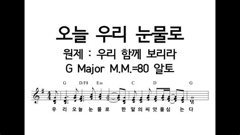 G Major M M Youtube