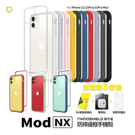 犀牛盾 Mod Nx 邊框背蓋兩用殼 Iphone 11 11pro 11 Pro Max I11 魔比歐3c家電生活館 線上購物 有閑購物