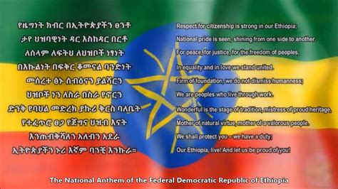Ethiopia National Anthem With Music Vocal And Lyrics Amharic Wenglish