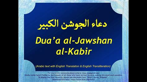 Dua Jawshan E Kabeer With English Urdu Hindi Translations And English