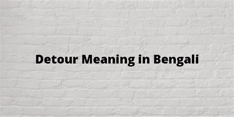 Detour Meaning In Bengali বাংলা অর্থ
