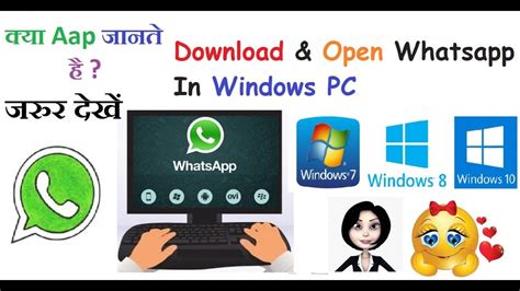 How To Run Whatsapp In Windows Pc Using Browser And Application Youtube