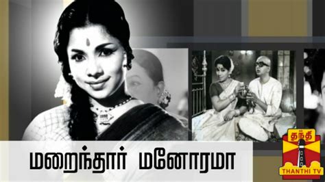 Veteran Tamil Actor Aachi Manorama Passes Away At 78 Thanthi Tv