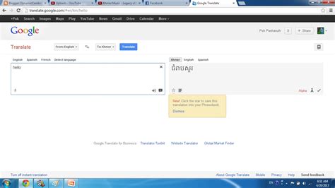 Google's free service instantly translates words, phrases, and web pages between english and over 100 other source text required for additional translation information. DynamicCambodia: Google Translate for Khmer Language, Available Now! Congratulation!!!