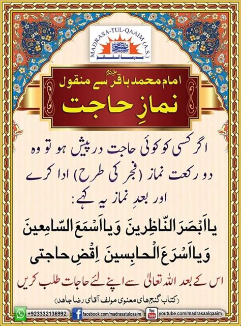 Pin By Shella On Ahl E Tashio Teachings Islam Facts Learn Quran