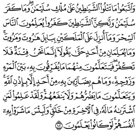 Ayat Al Baqarah 102 7x Fatiha 7x Ayat Kursi 7x Amana Rasulu 7x