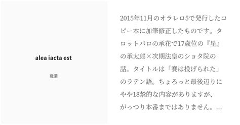 Baca senopati paling populer di wattpad, platform bercerita interaktif terbesar di dunia. R-18 #承花 #JOJO【腐】 alea iacta est - Novel by 織瀬 - pixiv
