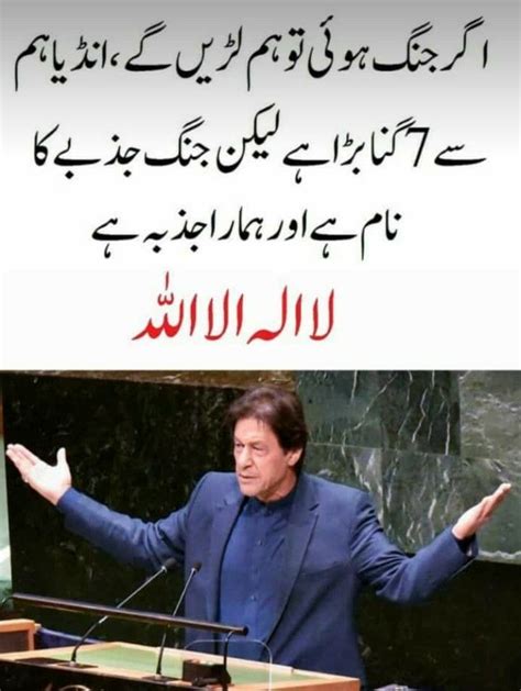 Imran Khan Speech At Uno Good Life Quotes Quran Quotes Verses Imran