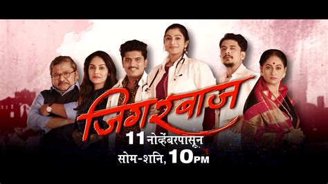 Prapanch Marathi Serial Episode 1 Spicyinput