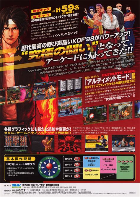 The King Of Fighters 98 Flyer Silopesummit