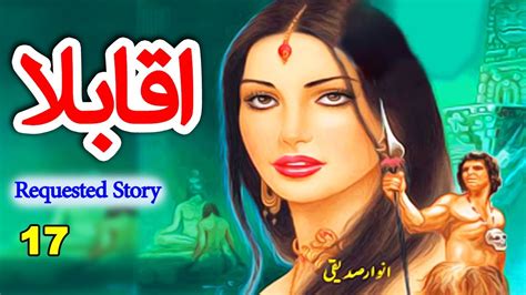 Akabla Ep 17 Famous Anwar Siddiqui Horror Novel Story In Urdu Youtube