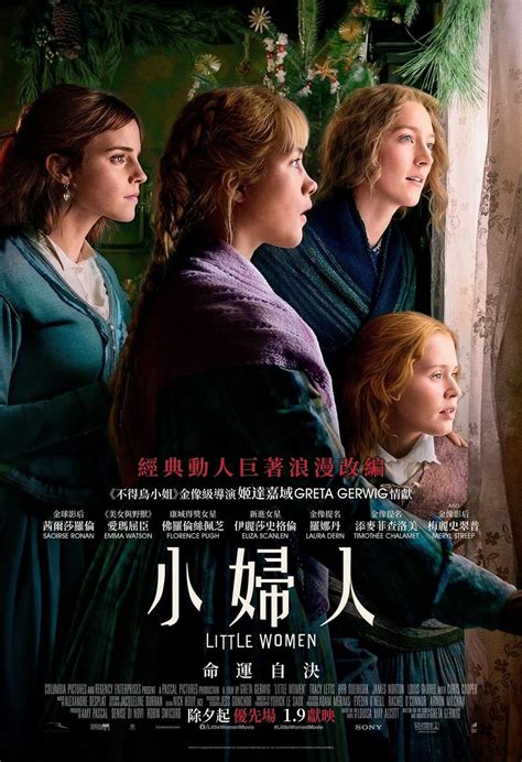 小婦人little Women Hk Movie 香港電影