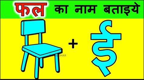 Paheliyan In Hindi Paheli With Answer Emoji Paheliyan Odd One Out Puzzles Riddles In