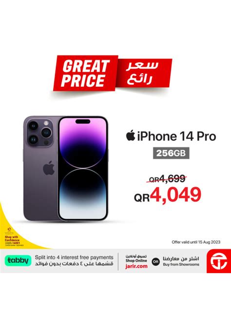 Great Prices On Iphone 14 Pro And Pro Max From Jarir Bookstore Until 15th