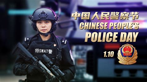 Daily Life Of Chinese Police Officers Ep 1 Swat Police Cgtn