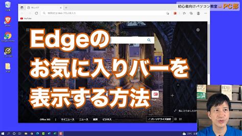 Microsoft Edge Windows Pc Youtube