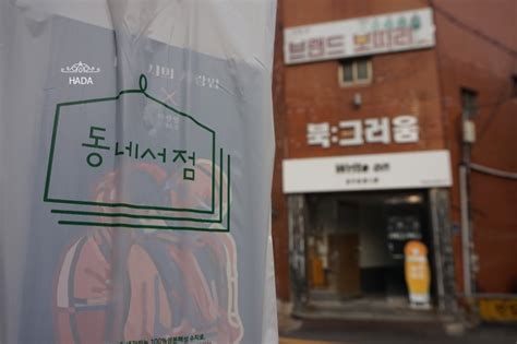 첫 번째 소설을 쓸 땐 그런 생각을 못했는데, 두 번째 소설집인 『대도시의 사랑법』의. 부산 서면 북그러움 / 박상영 작가 신작 대도시의 사랑법 동네 ...