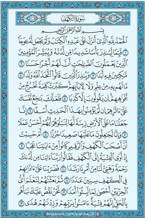 Surat Al Kahfi 1 10 Tengok Letter Website